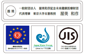 東京大学名誉教授、渥美和彦教授からの活水器ディレカ推奨画像